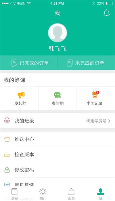 新东方大学考试图1