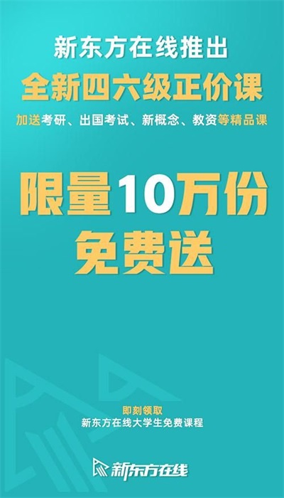 新东方大学考试图2