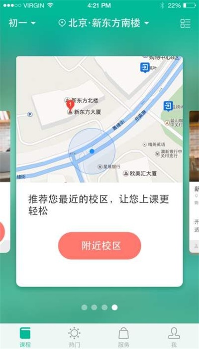 新东方大学考试图3