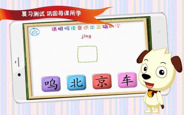 四五快读学汉字2图1