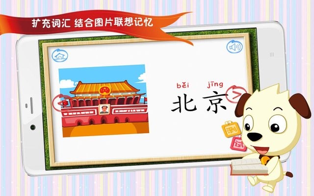 四五快读学汉字2图2