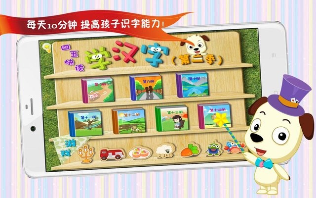 四五快读学汉字2图3