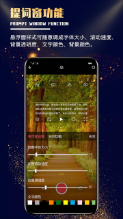 随意提词图1