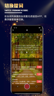 随意提词图2