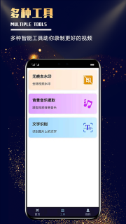 随意提词图3