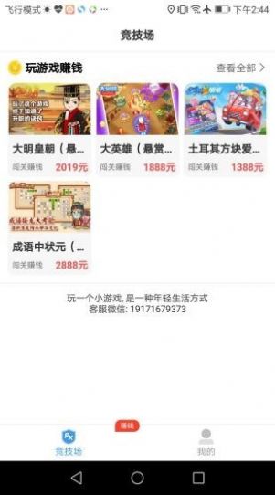 开心100盒子图1