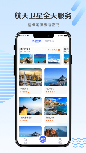 世界街景3D地图图1