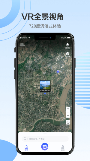 世界街景3D地图图2