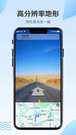 世界街景3D地图图3