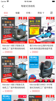 御禾商城图1