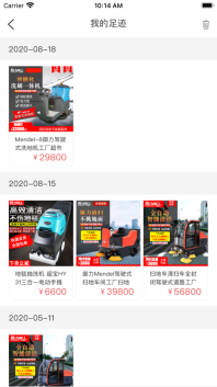 御禾商城图2
