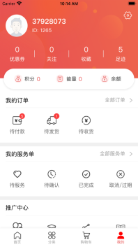 御禾商城图3