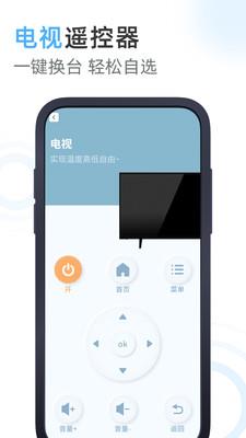 空调遥控器王图2