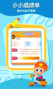 五彩贝启蒙图1
