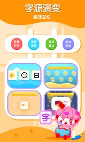 五彩贝启蒙图3
