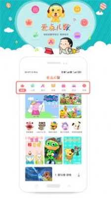 爱点儿歌图1