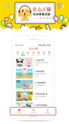 爱点儿歌图2