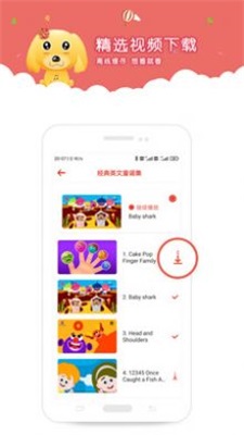 爱点儿歌图3