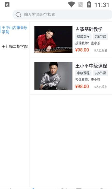 学联网图3
