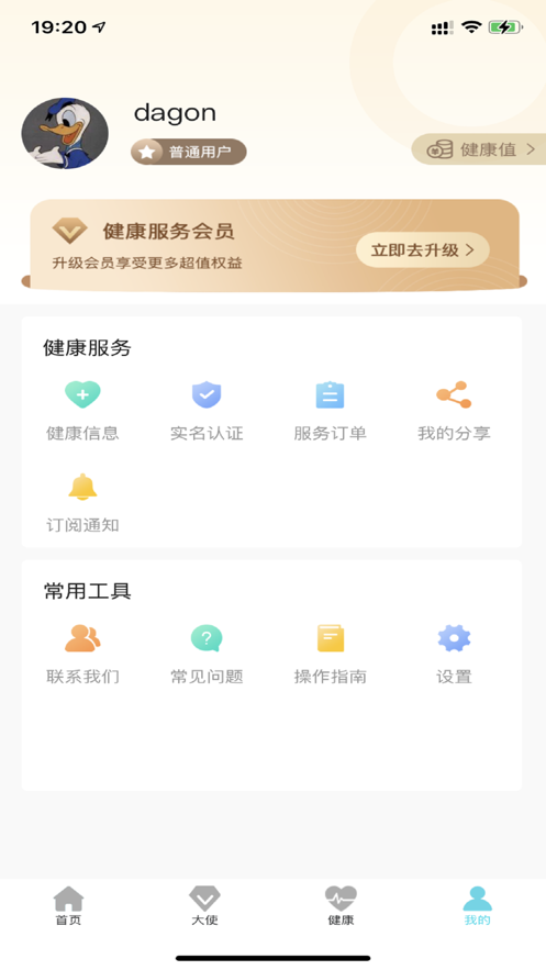 致和健康服务图2