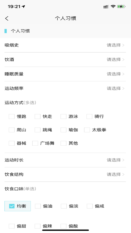 致和健康服务图3