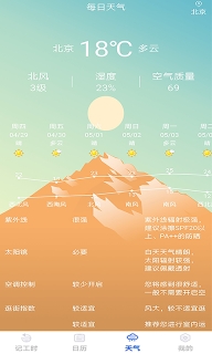 笔趣记工资图2