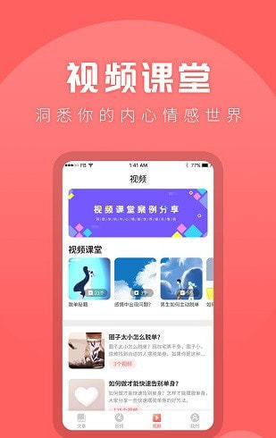 情感专家咨询图1
