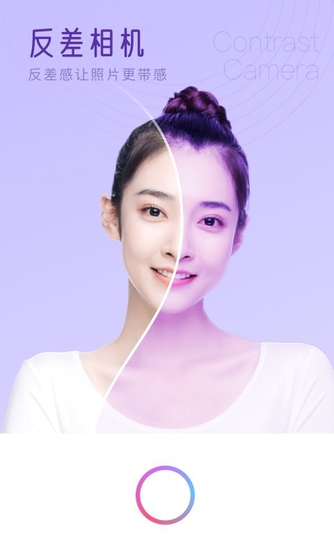七彩相机图1