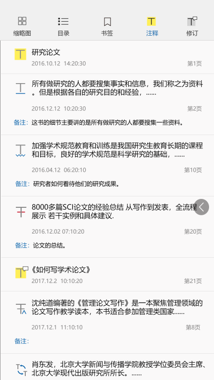 数科OFD图3
