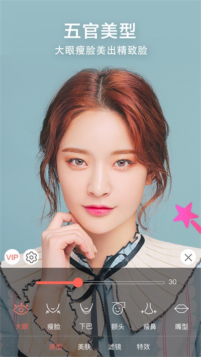 视频美颜小助手