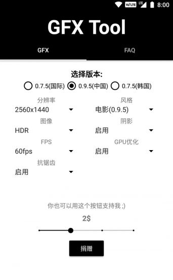 画质修改器120帧超高清