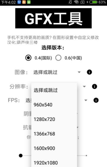 画质修改器120帧超高清