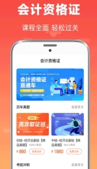 初级会计师题库