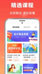 初级会计师题库