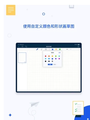 千本笔记最新版