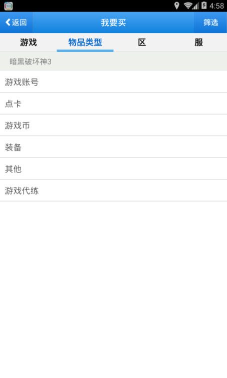 uu898游戏交易平台