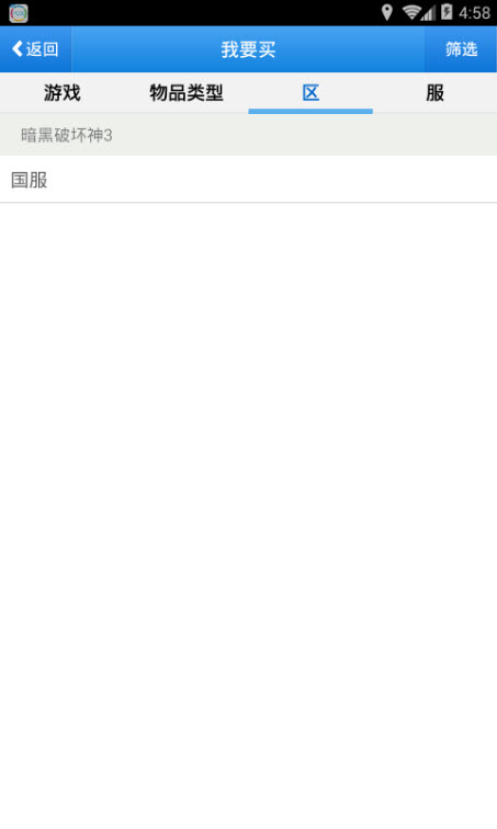 uu898游戏交易平台