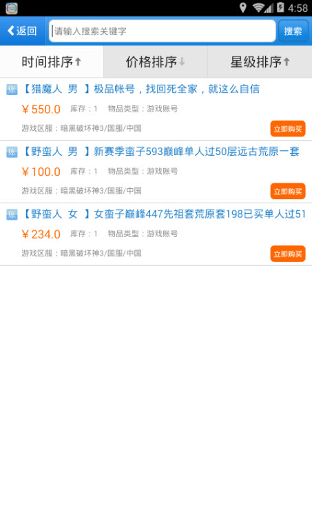 uu898游戏交易平台