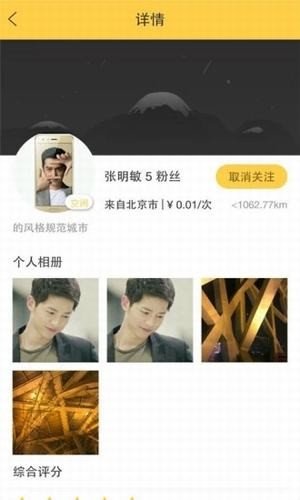芒果兼职图1