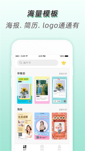 青柠设计海报作图