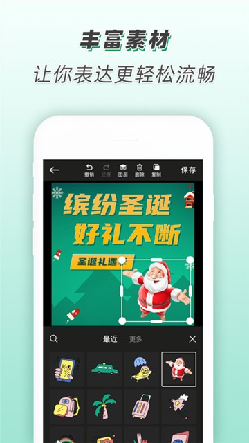 青柠设计海报作图