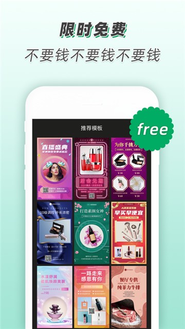 青柠设计海报作图