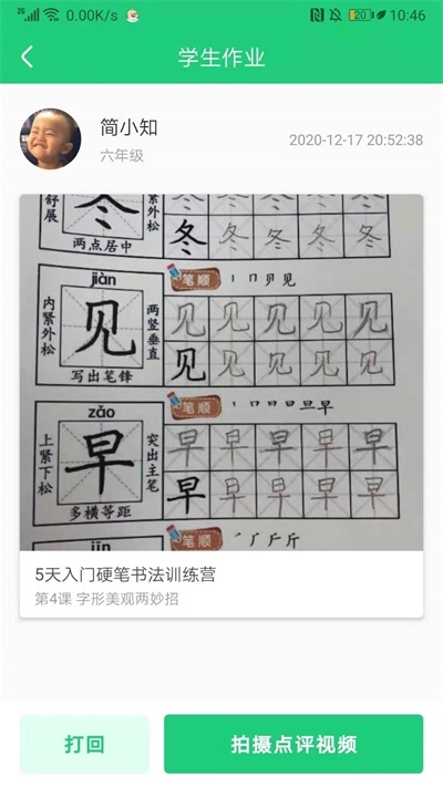 简小知教务