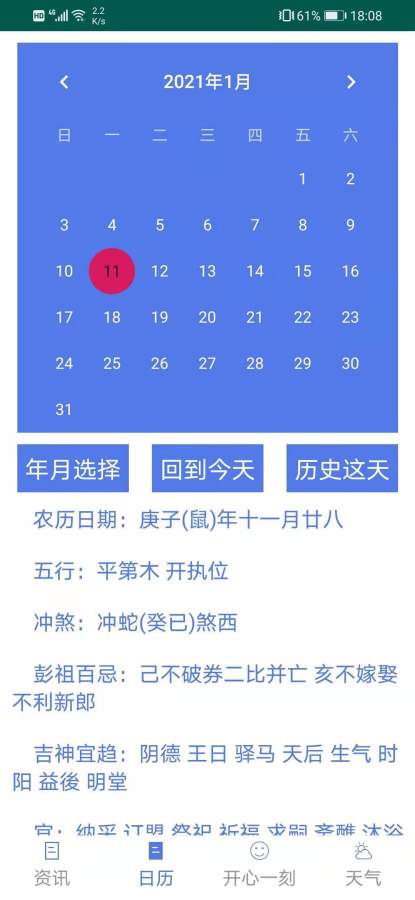 绿色世界图2