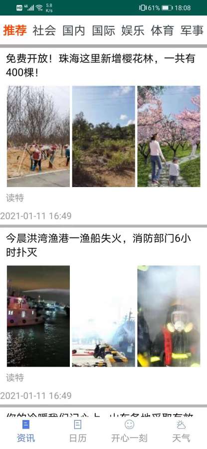 绿色世界图3