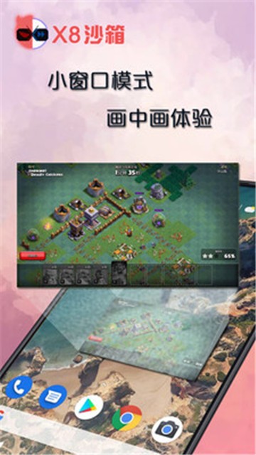 X8沙箱