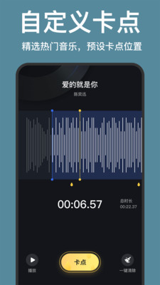 卡点视频制作神器