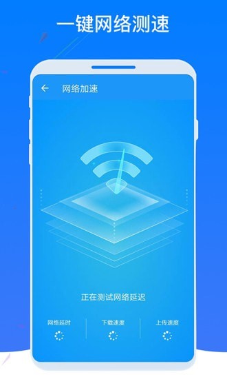 WiFi密码器