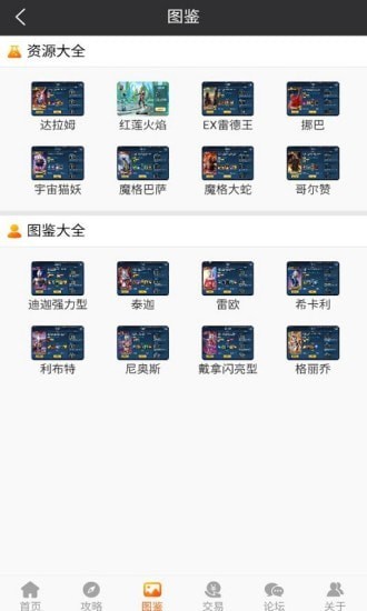 奥特曼盒子安卓版
