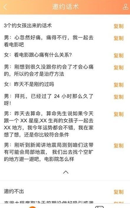 恋爱学堂